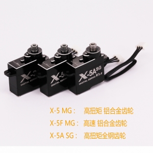 X series new all metal（steel gear） series
